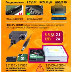 Переходник USB 3.0 -> SATA для SSD HDD 2.5/3.5" c питанием